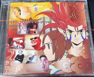 ☆DVDゲーム《天外魔境3 メイキングDVD》PS2 プレステGCゲームキューブ広井王子勝