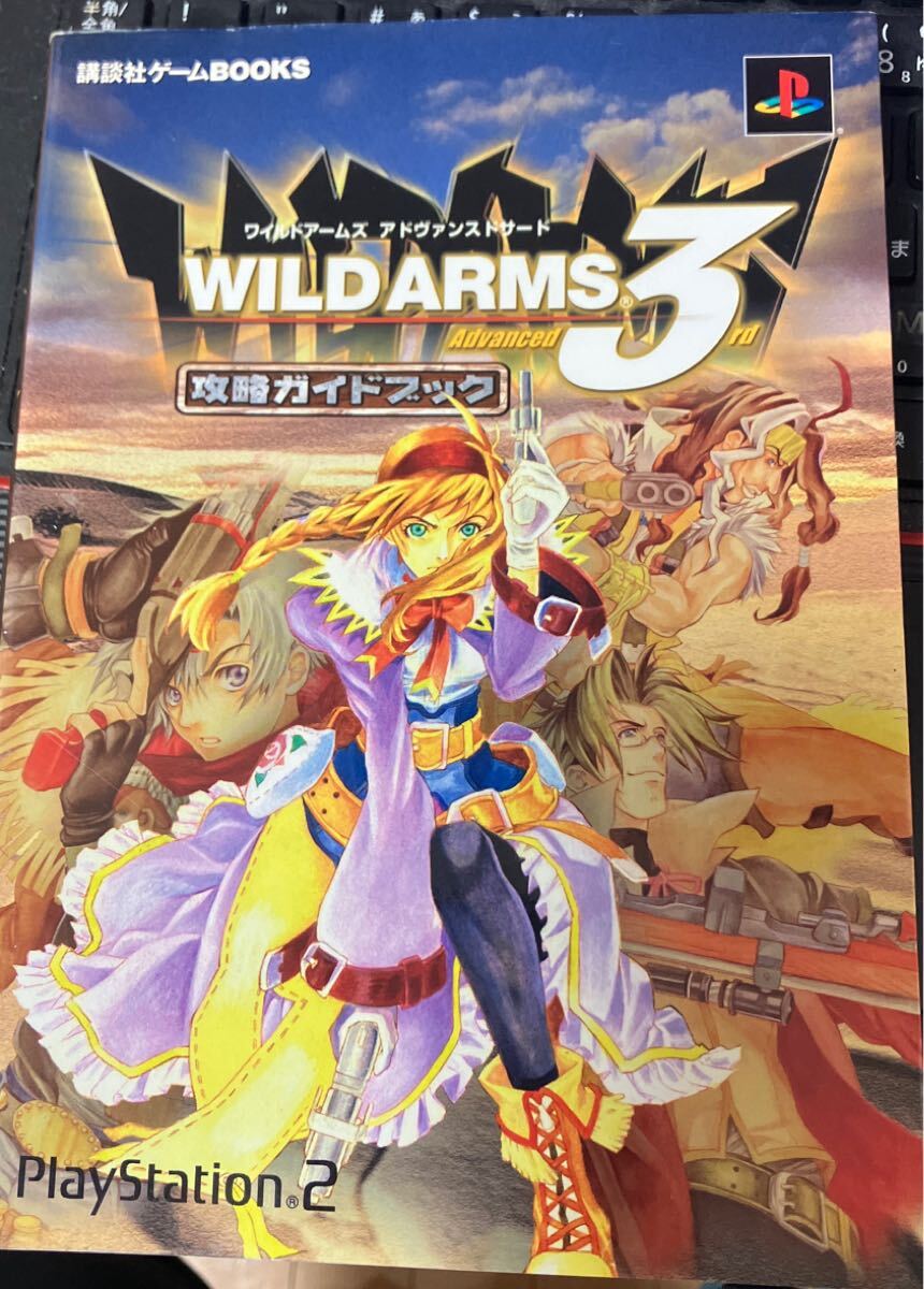 Yahoo!オークション -「ワイルドアームズ3」の落札相場・落札価格 Yahoo!オークション -「ワイルドアームズ3」の落札相場・落札価格