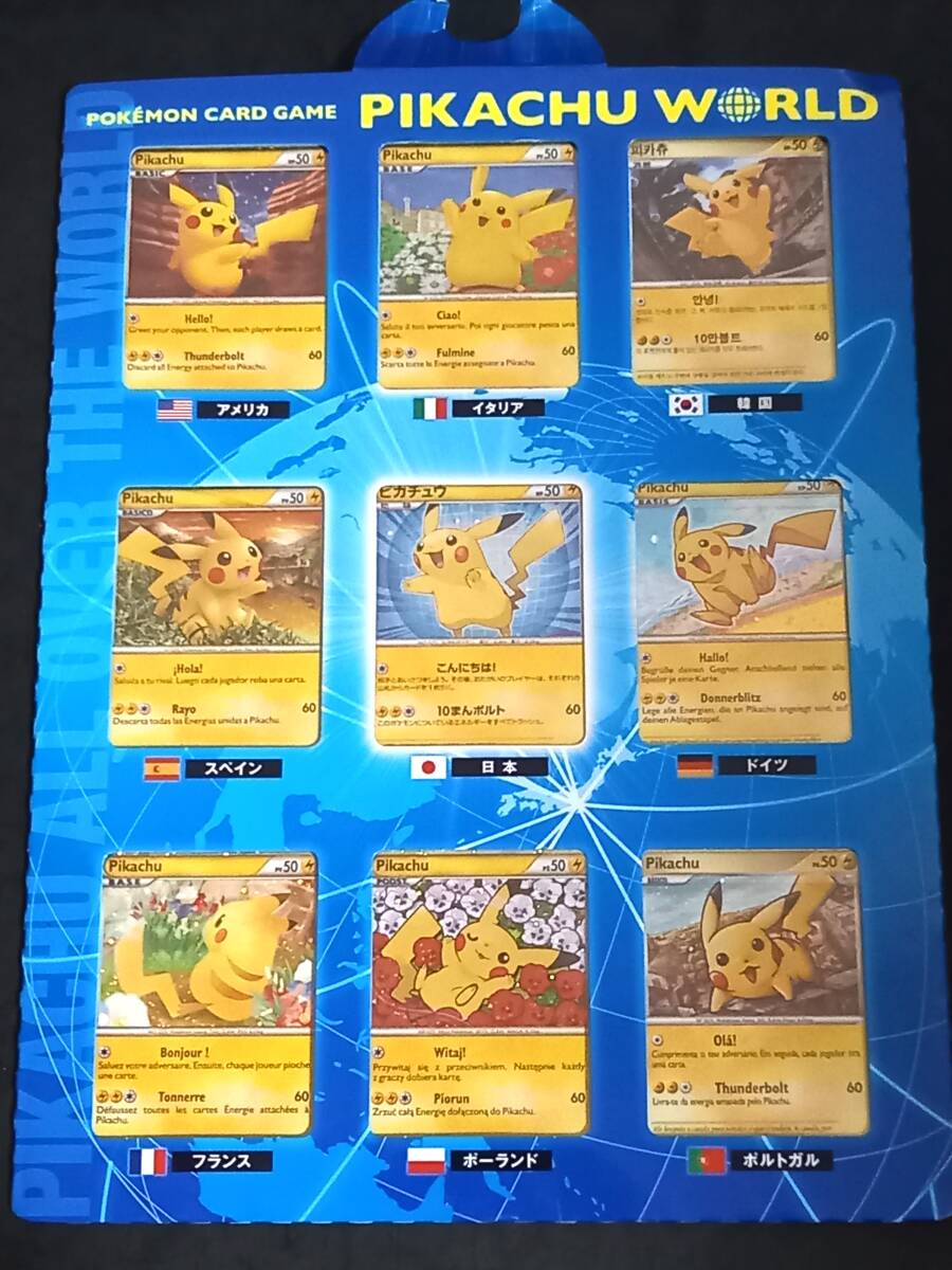 Yahoo!オークション -「ポケモンカード ピカチュウ ワールド」の Yahoo!オークション -「ポケモンカード ピカチュウ ワールド」の