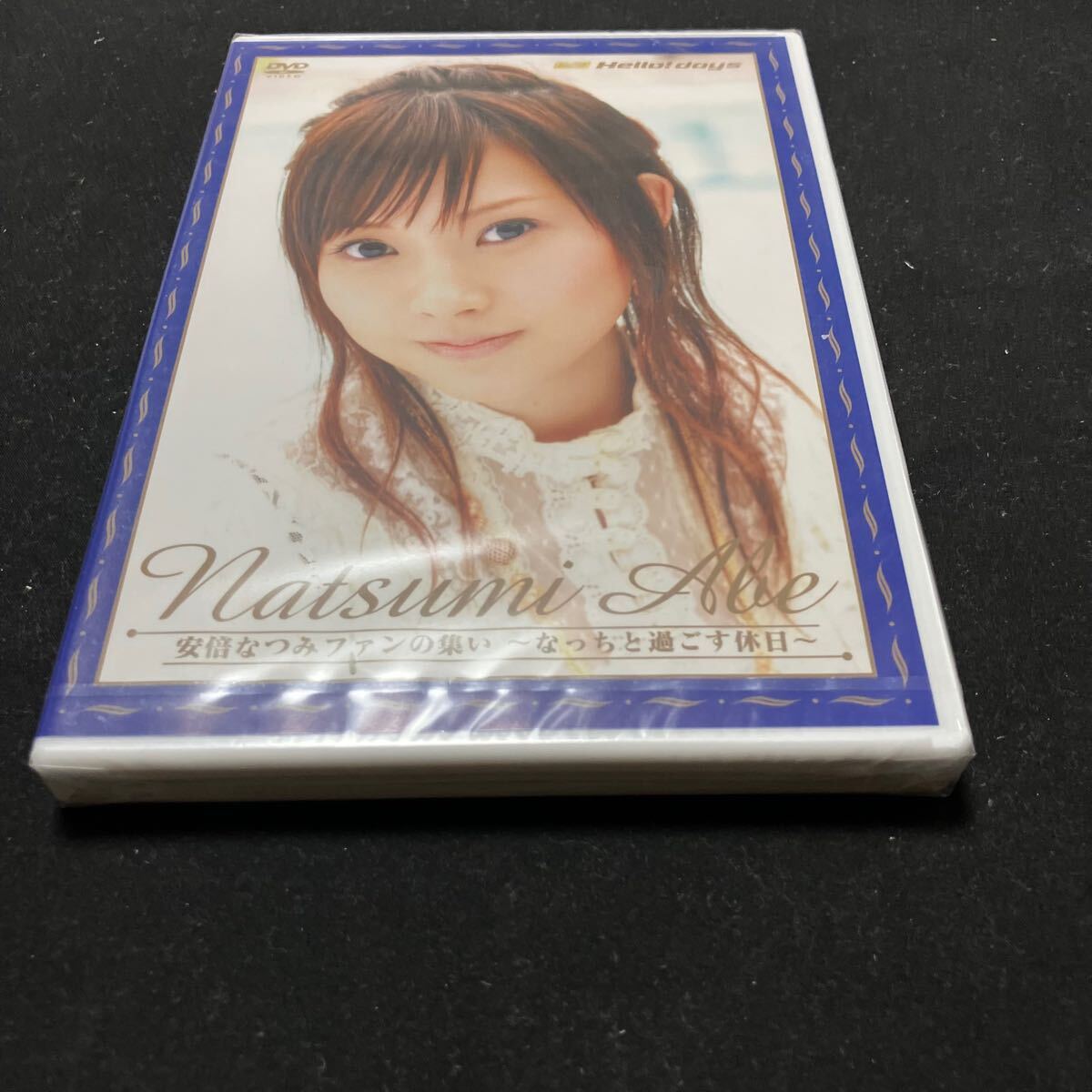 安倍なつみdvd 未開封まとめセット