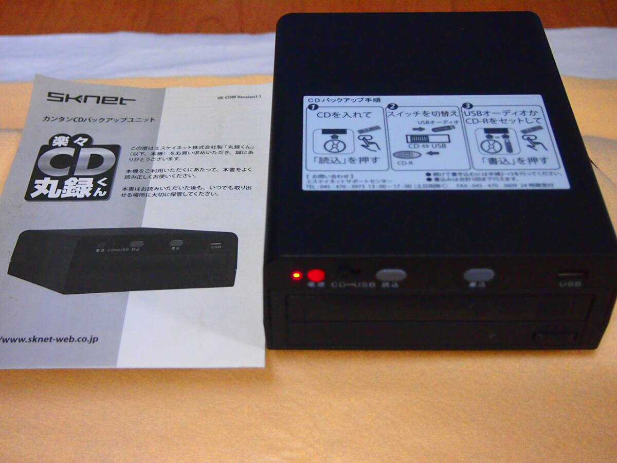 Yahoo!オークション -「楽々cd丸録くん sk-cdm」の落札相場 Yahoo!オークション -「楽々cd丸録くん sk-cdm」の落札相場