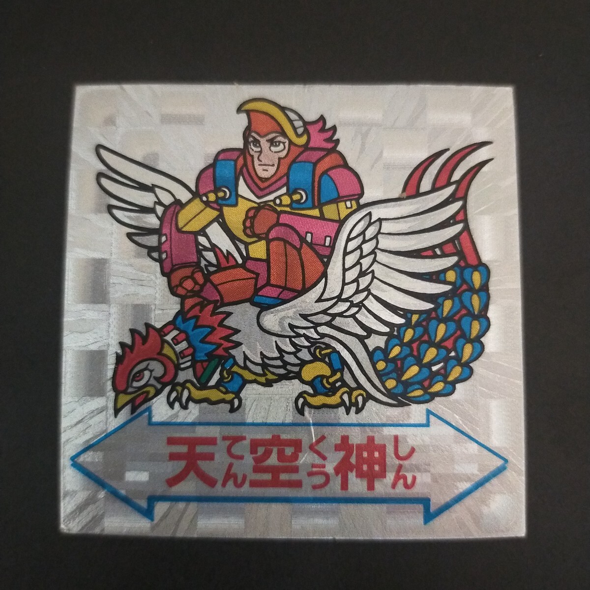 2025年最新】Yahoo!オークション -ドキドキ学園 天空神の中古品 2025年最新】Yahoo!オークション -ドキドキ学園 天空神の中古品