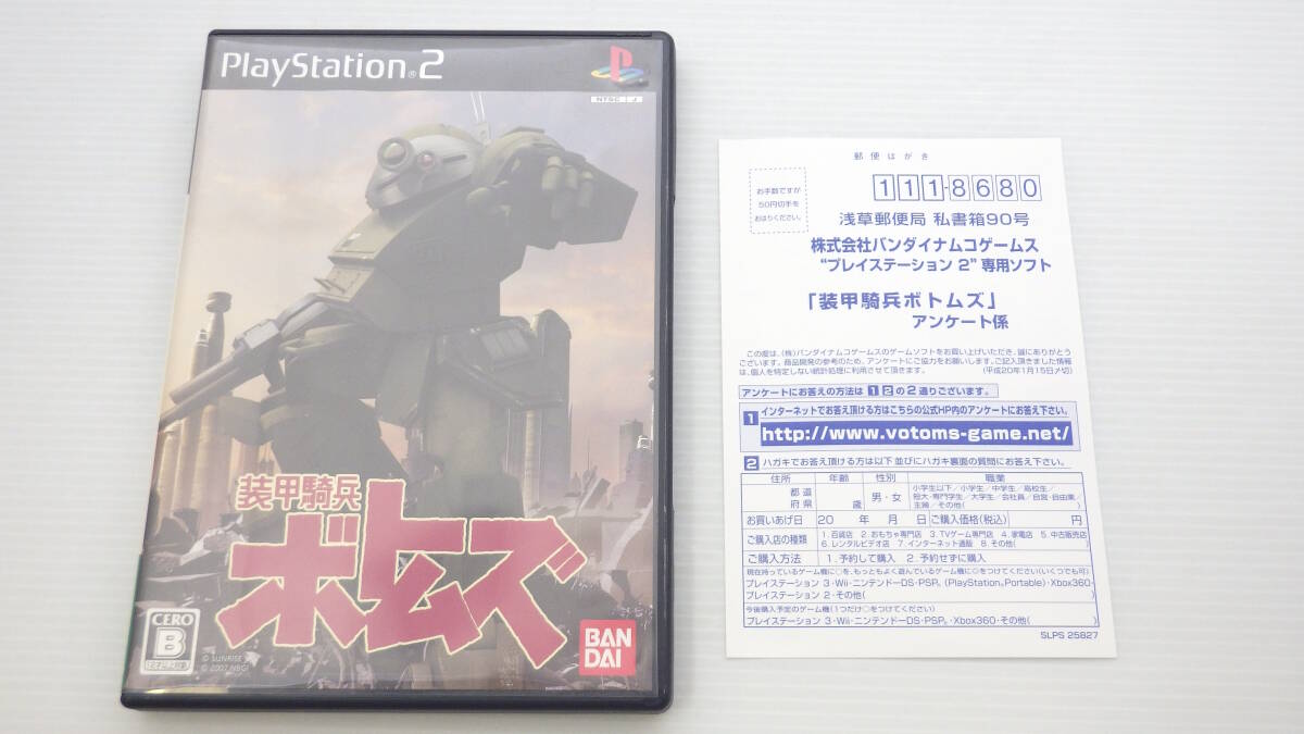Yahoo!オークション -「装甲騎兵ボトムズ ps2」の落札相場・落札価格 Yahoo!オークション -「装甲騎兵ボトムズ ps2」の落札相場・落札価格