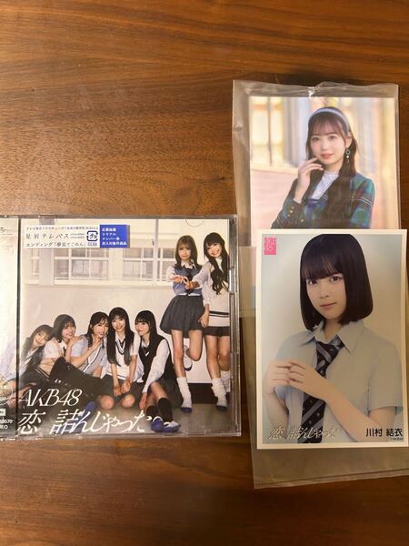 初回限定盤Type-C Blu-ray付 AKB48 CD+Blu-ray/恋 詰んじゃった4/7/17発売