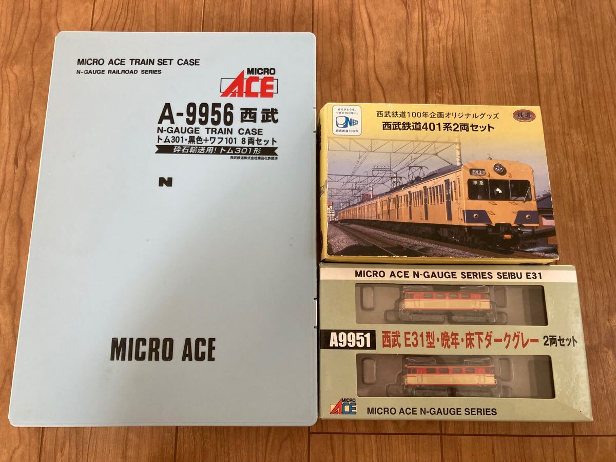 Yahoo!オークション -「西武 e31」(Nゲージ) (鉄道模型)の落札 Yahoo!オークション -「西武 e31」(Nゲージ) (鉄道模型)の落札