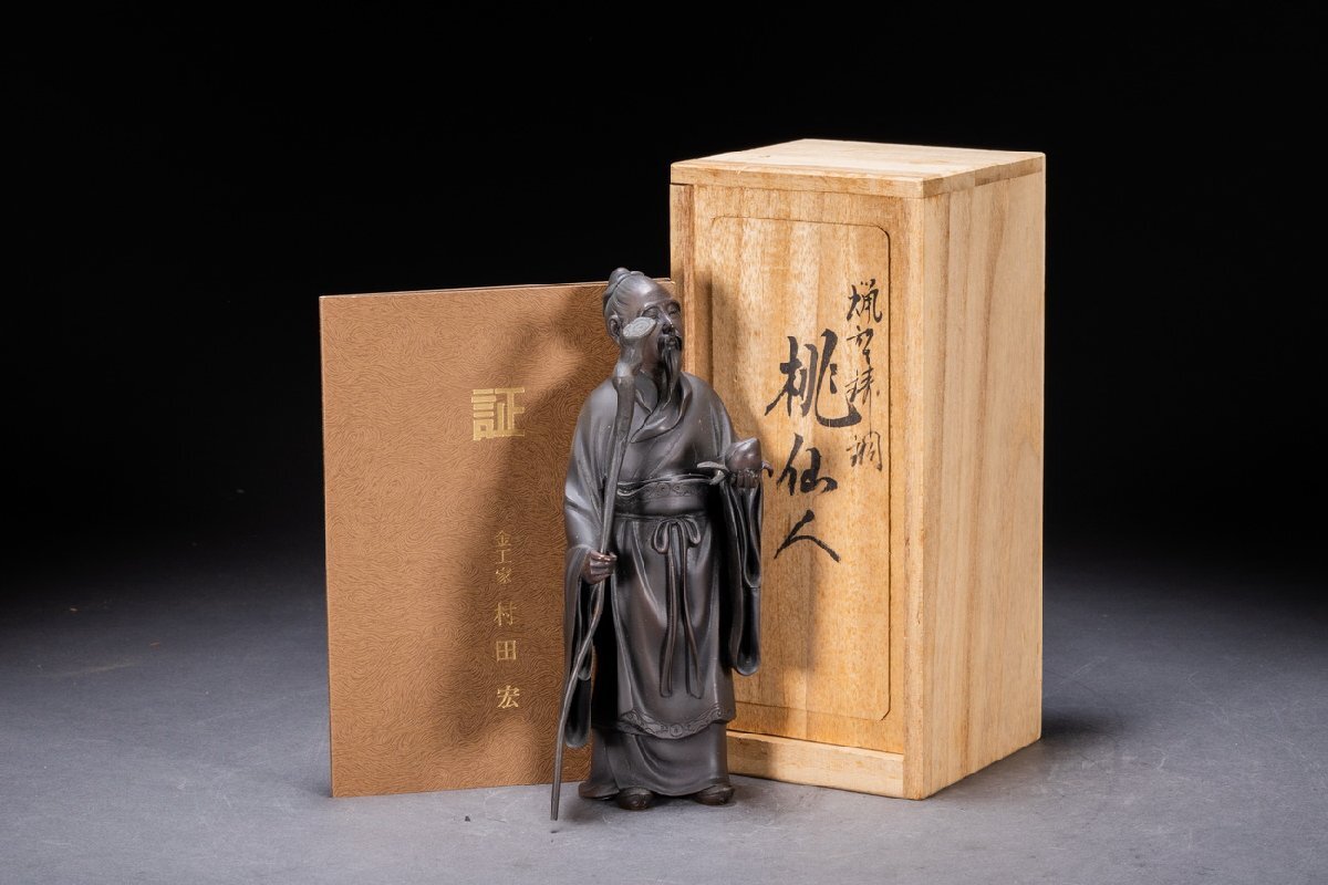 Yahoo!オークション -「村田宏」(銅製) (金属工芸)の落札相場 Yahoo!オークション -「村田宏」(銅製) (金属工芸)の落札相場