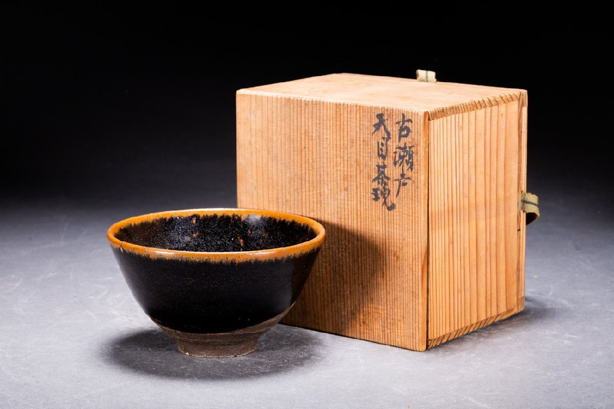 春のコレクション 茶道具 瀬戸焼 古瀬戸 天目茶碗 時代箱付 M R8664 （Yahoo 陶芸