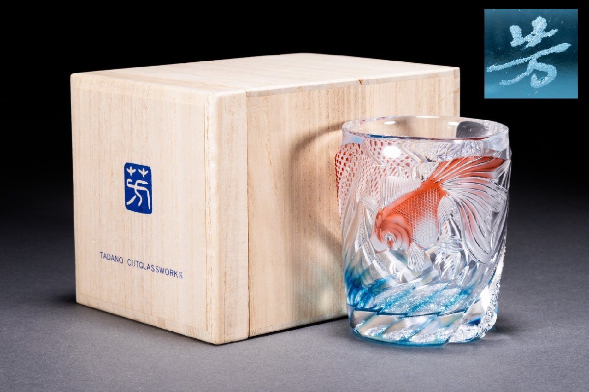 Yahoo!オークション -「但野英芳」(ガラス) (工芸品)の落札相場 Yahoo!オークション -「但野英芳」(ガラス) (工芸品)の落札相場