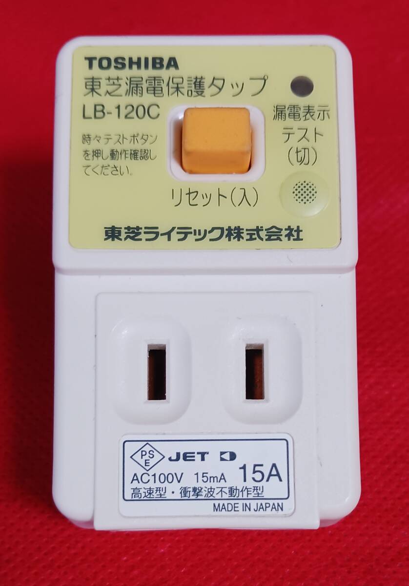 Yahoo!オークション -「(東芝 toshiba)」(漏電ブレーカー) (分電 Yahoo!オークション -「(東芝 toshiba)」(漏電ブレーカー) (分電