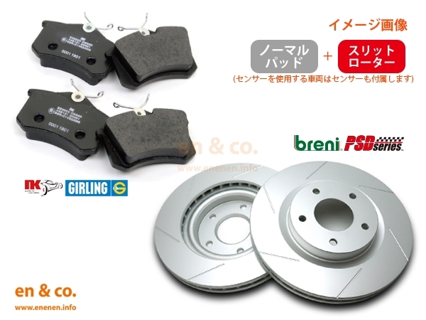 【スリット6本入】ベンツ Sクラスクーペ(C140) 140076用 フロントブレーキパッド+センサー+ローター 左右セット Mercedes-Benz メルセデス
