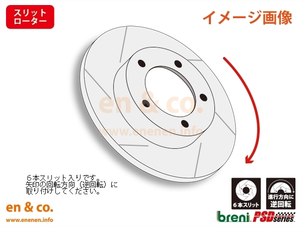 【スリット6本入】smart スマート フォーフォー(454) 454032用 リアブレーキローター 左右セット breni