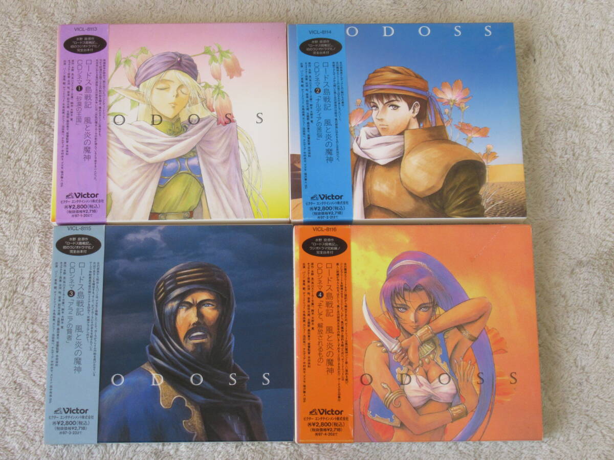 Yahoo!オークション -「ロードス島戦記 cd」(CDブック) (CD)の Yahoo!オークション -「ロードス島戦記 cd」(CDブック) (CD)の