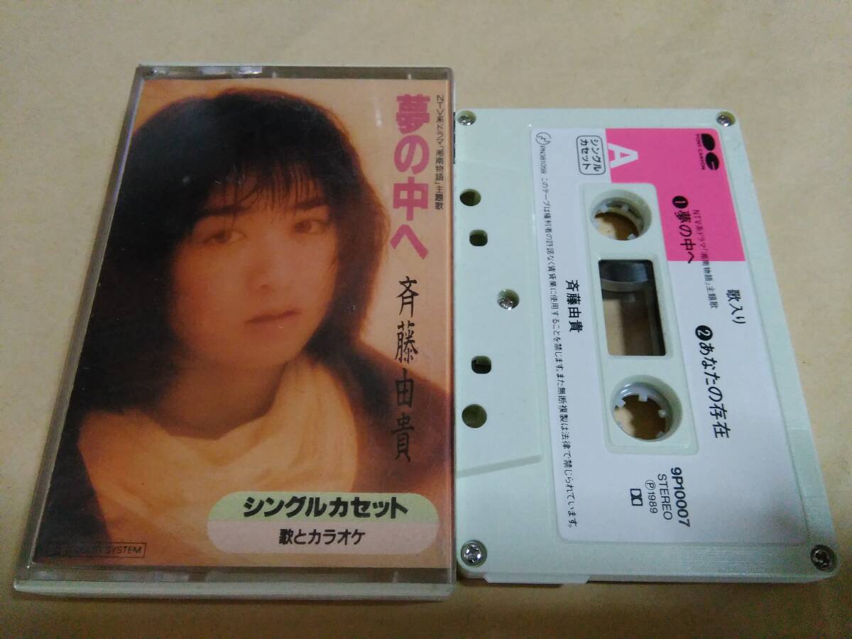 カセットテープ完全アルバム | 風の歌を聴かない(新)