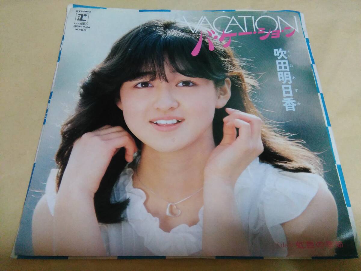 吹田明日香 サイン会告知ポスター （皆さん、ぜひ表参道、渋谷へ
