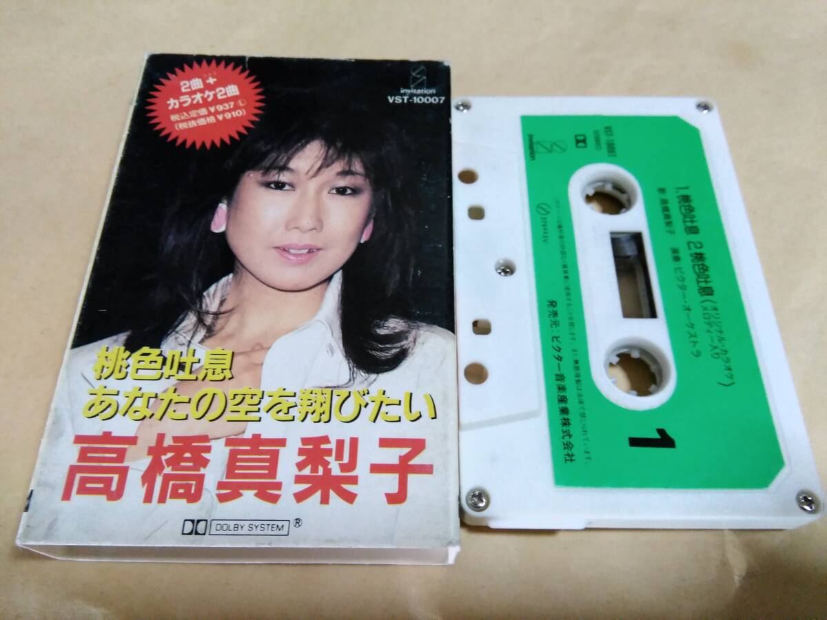 まとめて 高橋真梨子 カセットテープ レトロ レア｜Yahoo!フリマ