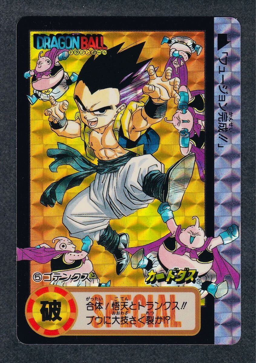 Yahoo!オークション -「ドラゴンボール 10億枚」の落札相場 Yahoo!オークション -「ドラゴンボール 10億枚」の落札相場