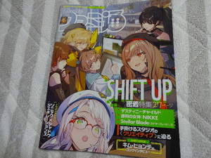 週刊ファミ通 2024年10月31日号 No.1870 SHIFT UP 密着特集27ページ キム・ヒョンテ ソニックXシャドウ ジェネレーションズ