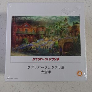 未開封 ジブリパークとジブリ展 大倉庫 パズル 108ピース