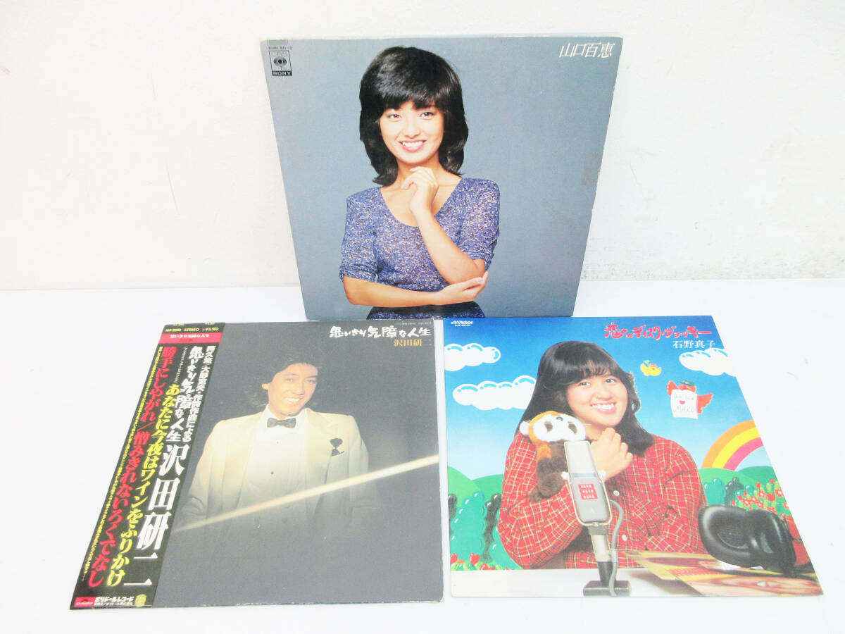 再値下げ　沢田研二　LP レコード盤　思いきり気障な人生(帯付き)　他2枚 レコード〕☆沢田研二『思いきり気障な人生』◇LP／レコード