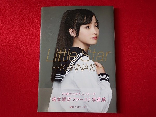 Yahoo!オークション -「橋本環奈 直筆」(サイン) の落札相場 Yahoo!オークション -「橋本環奈 直筆」(サイン) の落札相場