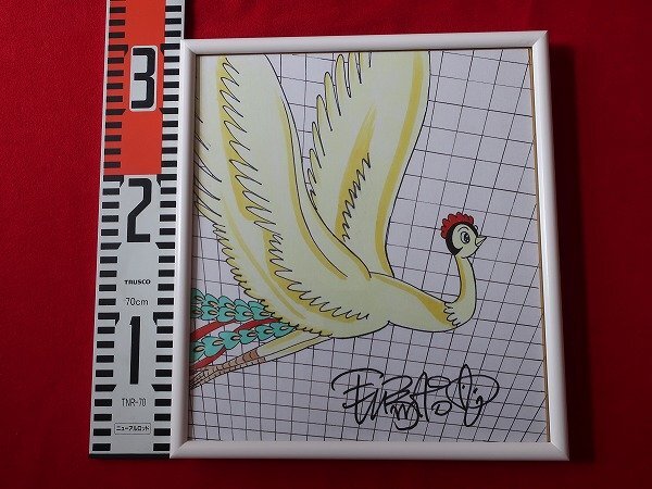 Yahoo!オークション -「火の鳥 サイン」(サイン、直筆画) の落札 Yahoo!オークション -「火の鳥 サイン」(サイン、直筆画) の落札