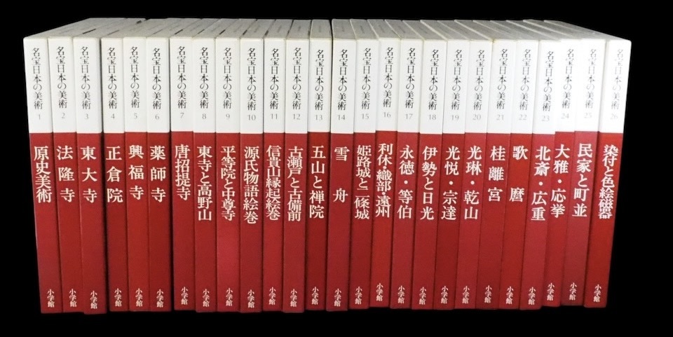 2025年最新】Yahoo!オークション -名宝 日本の美術の中古品 2025年最新】Yahoo!オークション -名宝 日本の美術の中古品