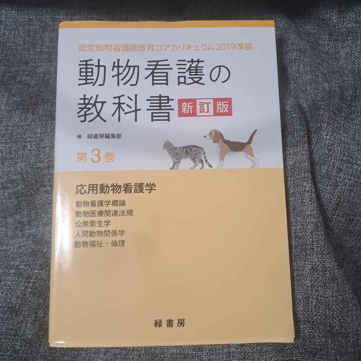 2025年最新】Yahoo!オークション -看護師 教科書の中古品・新品 2025年最新】Yahoo!オークション -看護師 教科書の中古品・新品