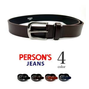 全4色 PERSONS JEANS パーソンズ リアルレザー プレーンベルト 牛革