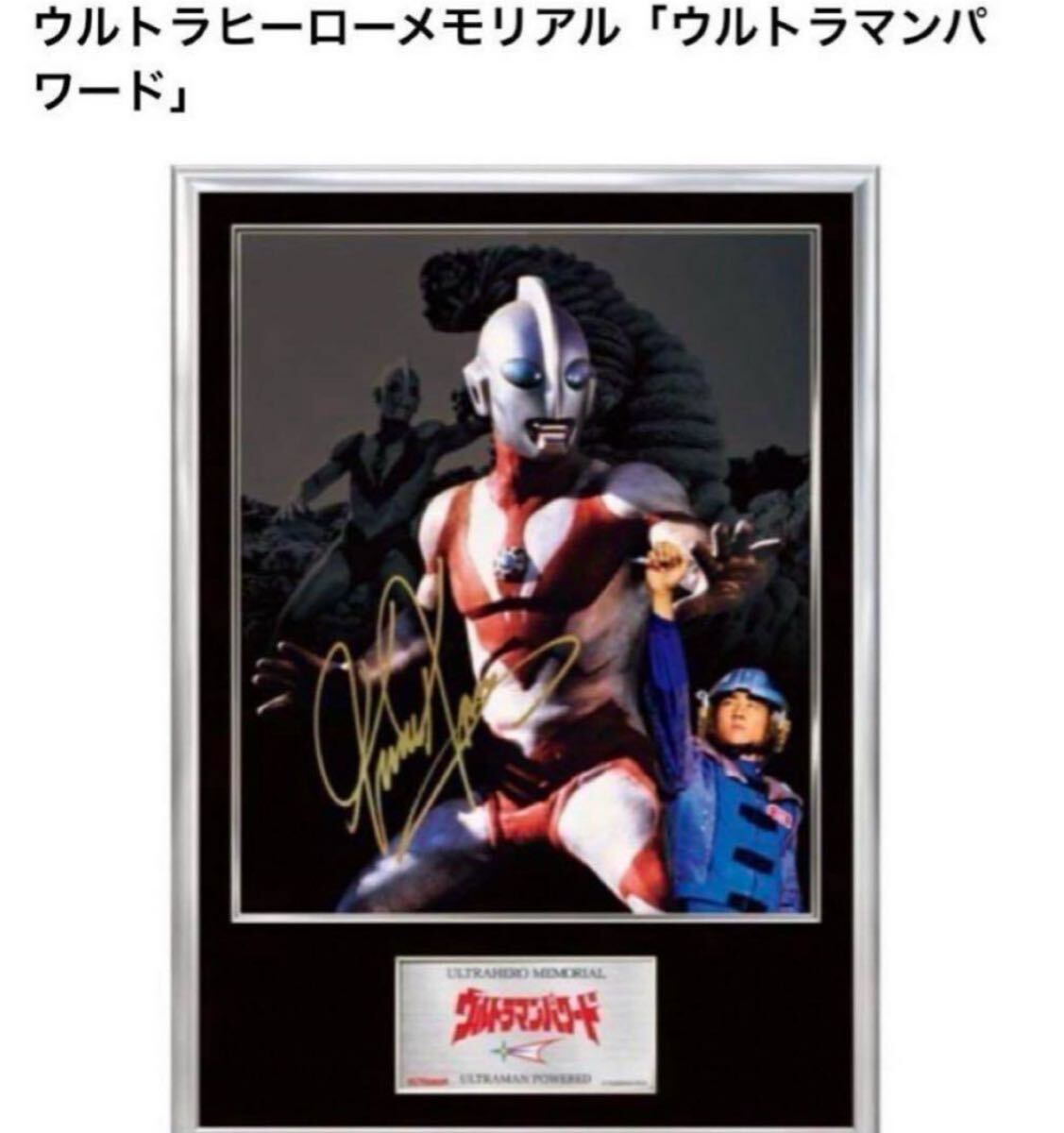 Yahoo!オークション -「ウルトラヒーローメモリアル」の落札相場 Yahoo!オークション -「ウルトラヒーローメモリアル」の落札相場