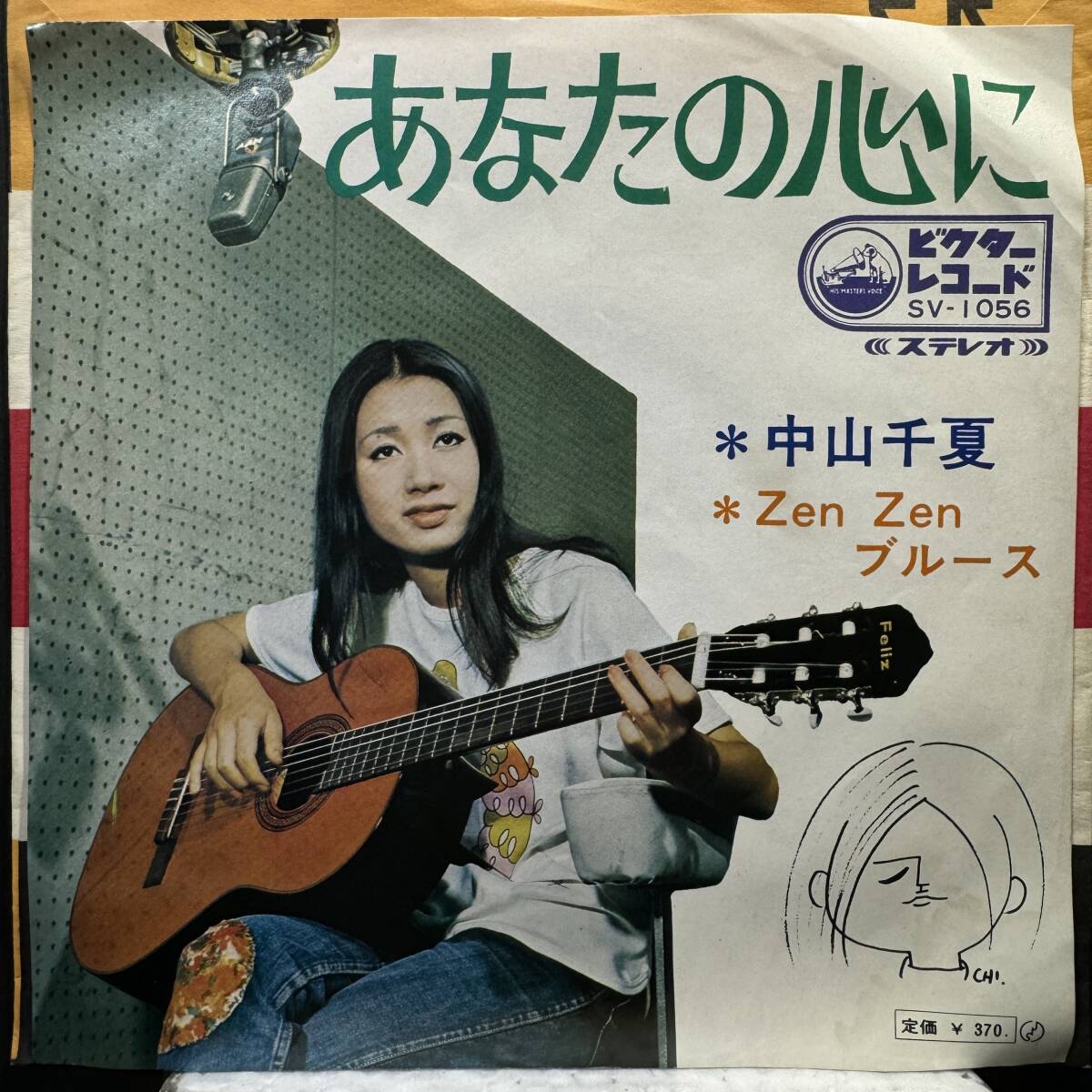 激レア RARE 和モノ 人気盤 中山千夏 RUN AWAY ドラムブレイク有