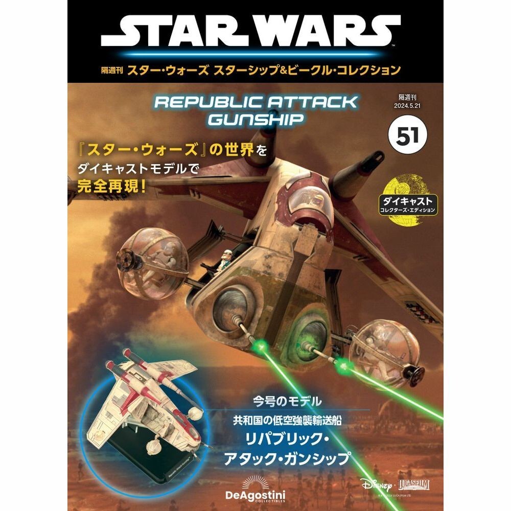 Yahoo!オークション -「スターウォーズ リパブリックガンシップ Yahoo!オークション -「スターウォーズ リパブリックガンシップ