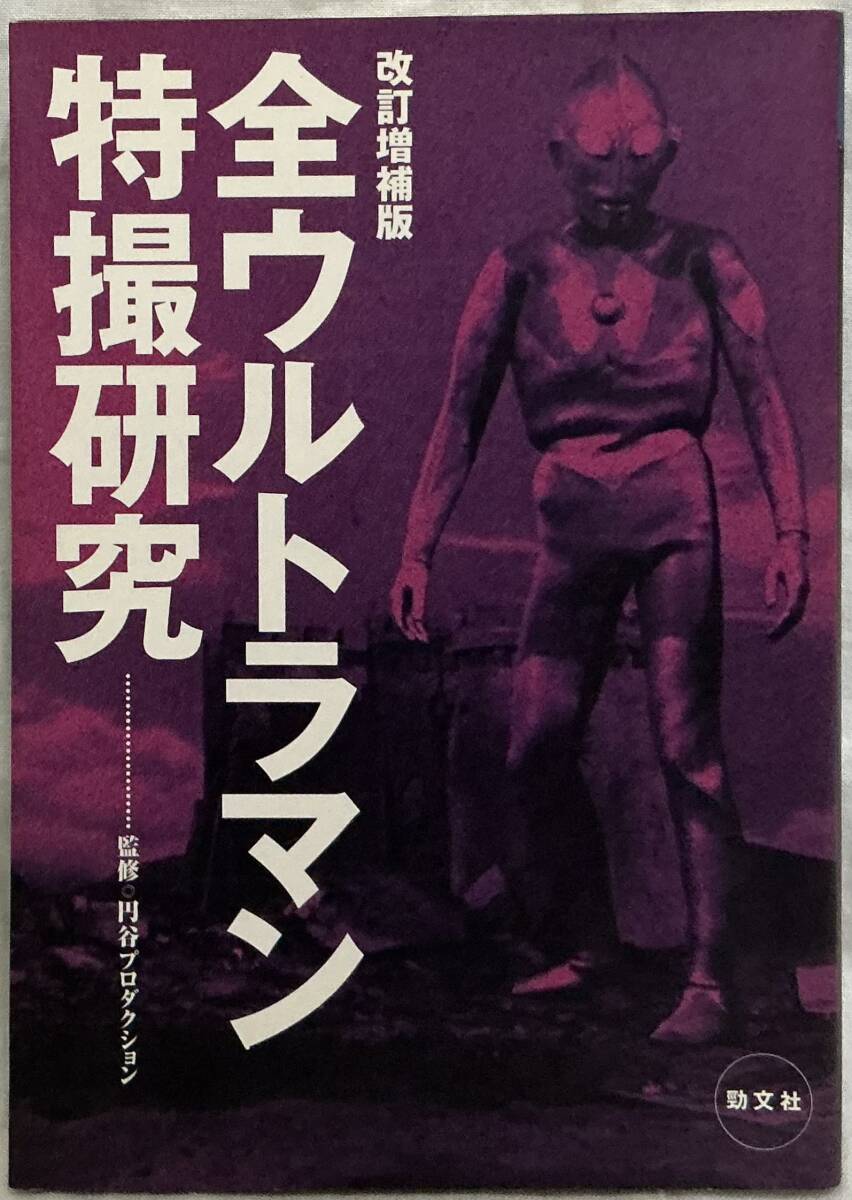 2025年最新】Yahoo!オークション -ウルトラマン怪獣(アート 2025年最新】Yahoo!オークション -ウルトラマン怪獣(アート