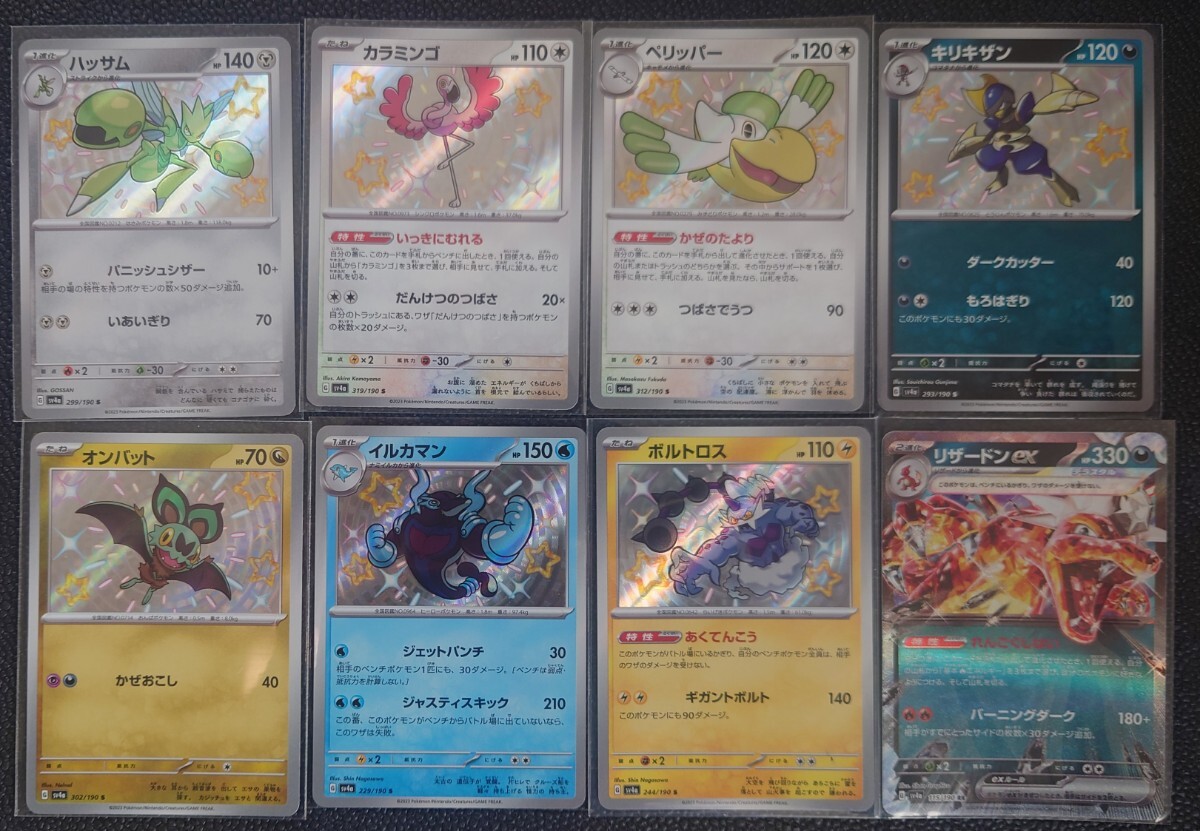 2025年最新】Yahoo!オークション -ポケモンカード リザードン 色 2025年最新】Yahoo!オークション -ポケモンカード リザードン 色