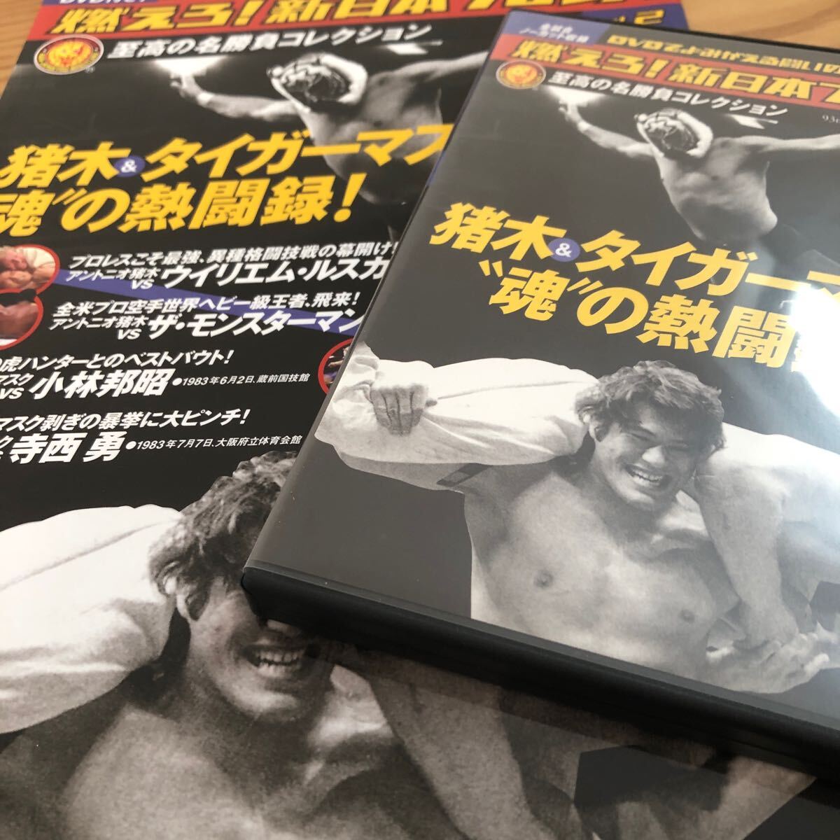 2025年最新】Yahoo!オークション -猪木 アリ dvdの中古品・新品 2025年最新】Yahoo!オークション -猪木 アリ dvdの中古品・新品