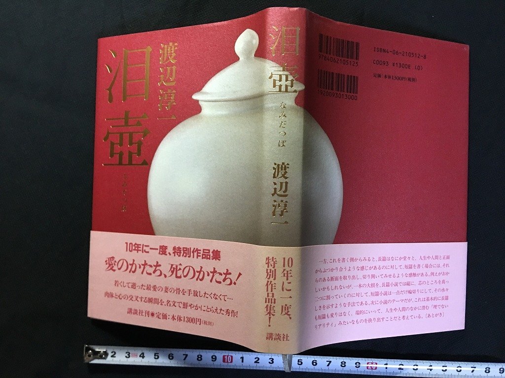 2025年最新】Yahoo!オークション -泪壺の中古品・新品・未使用品一覧