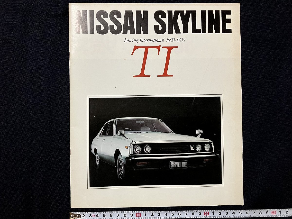 2025年最新】Yahoo!オークション -スカイライン(印刷物)の中古品