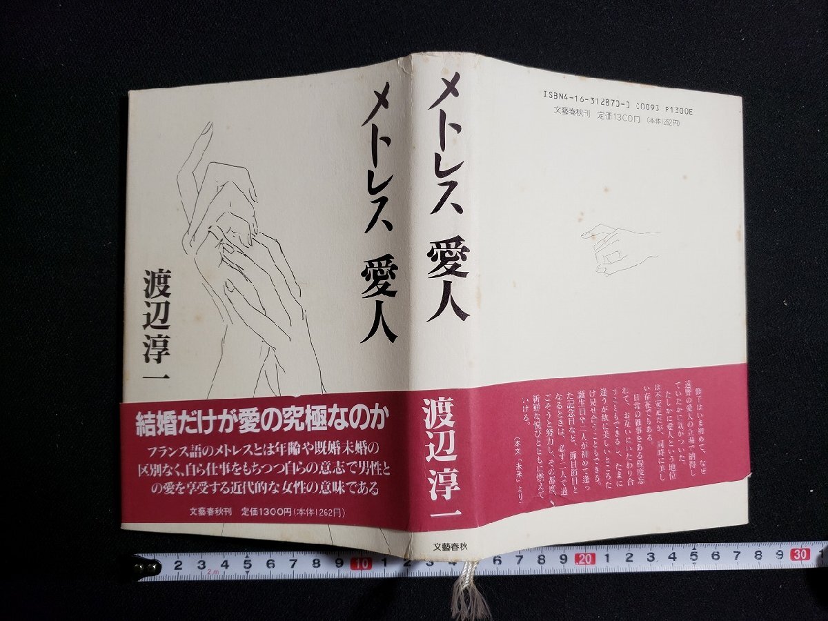 渡辺淳一 :: Yahoo!Auction|DEJAPAN - Bid and Buy Japan with 渡辺淳一 :: Yahoo!Auction|DEJAPAN - Bid and Buy Japan with