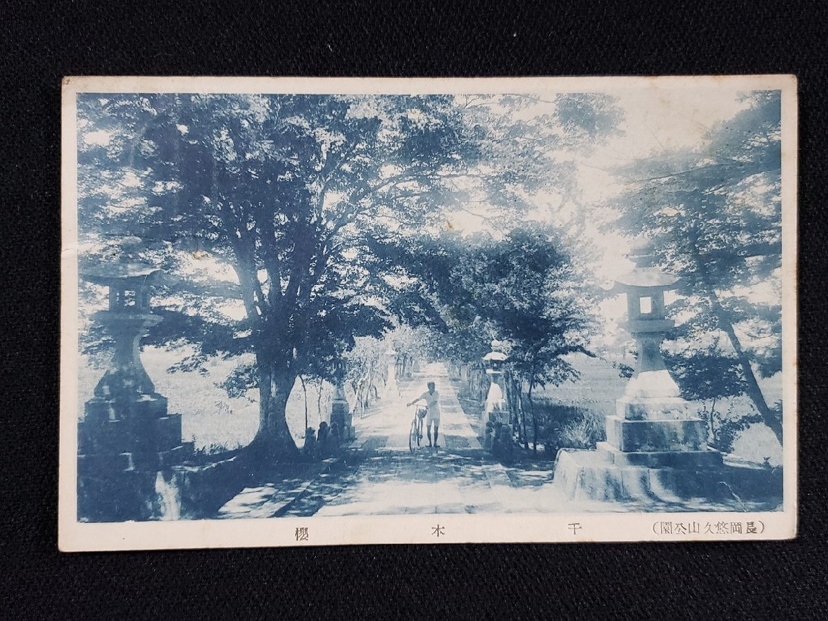 2025年最新】Yahoo!オークション -#悠久山公園の中古品・新品