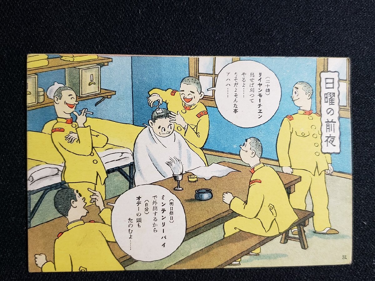 Yahoo!オークション -「軍隊生活漫画」の落札相場・落札価格 Yahoo!オークション -「軍隊生活漫画」の落札相場・落札価格