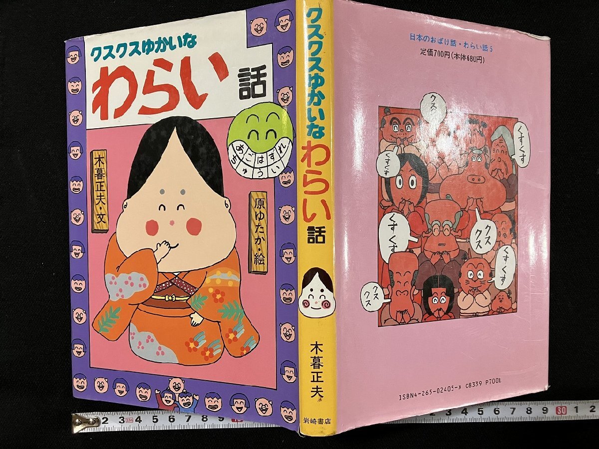 2025年最新】Yahoo!オークション -日本のおばけ話(本、雑誌)の 2025年最新】Yahoo!オークション -日本のおばけ話(本、雑誌)の
