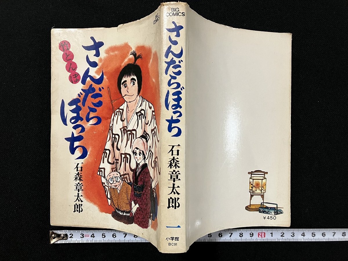 2025年最新】Yahoo!オークション -さんだらぼっちの中古品・新品 2025年最新】Yahoo!オークション -さんだらぼっちの中古品・新品