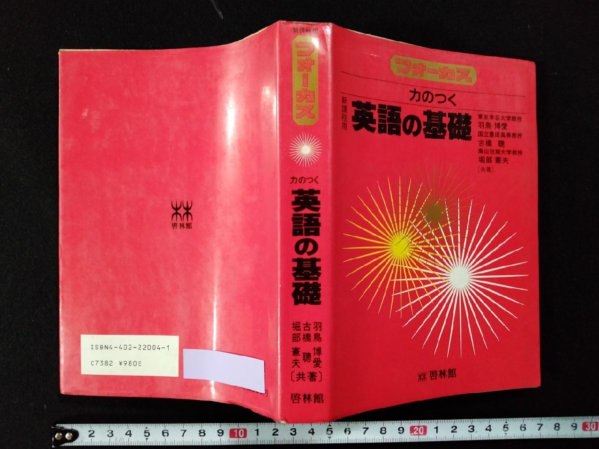 2025年最新】Yahoo!オークション -フォーカス啓林館の中古品 2025年最新】Yahoo!オークション -フォーカス啓林館の中古品
