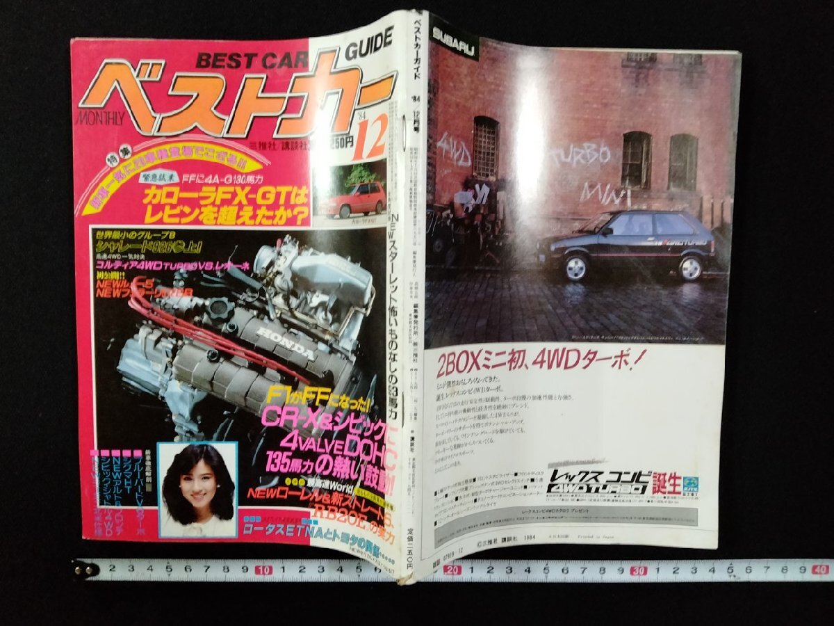2025年最新】Yahoo!オークション -ベストカー 雑誌(自動車一般 2025年最新】Yahoo!オークション -ベストカー 雑誌(自動車一般