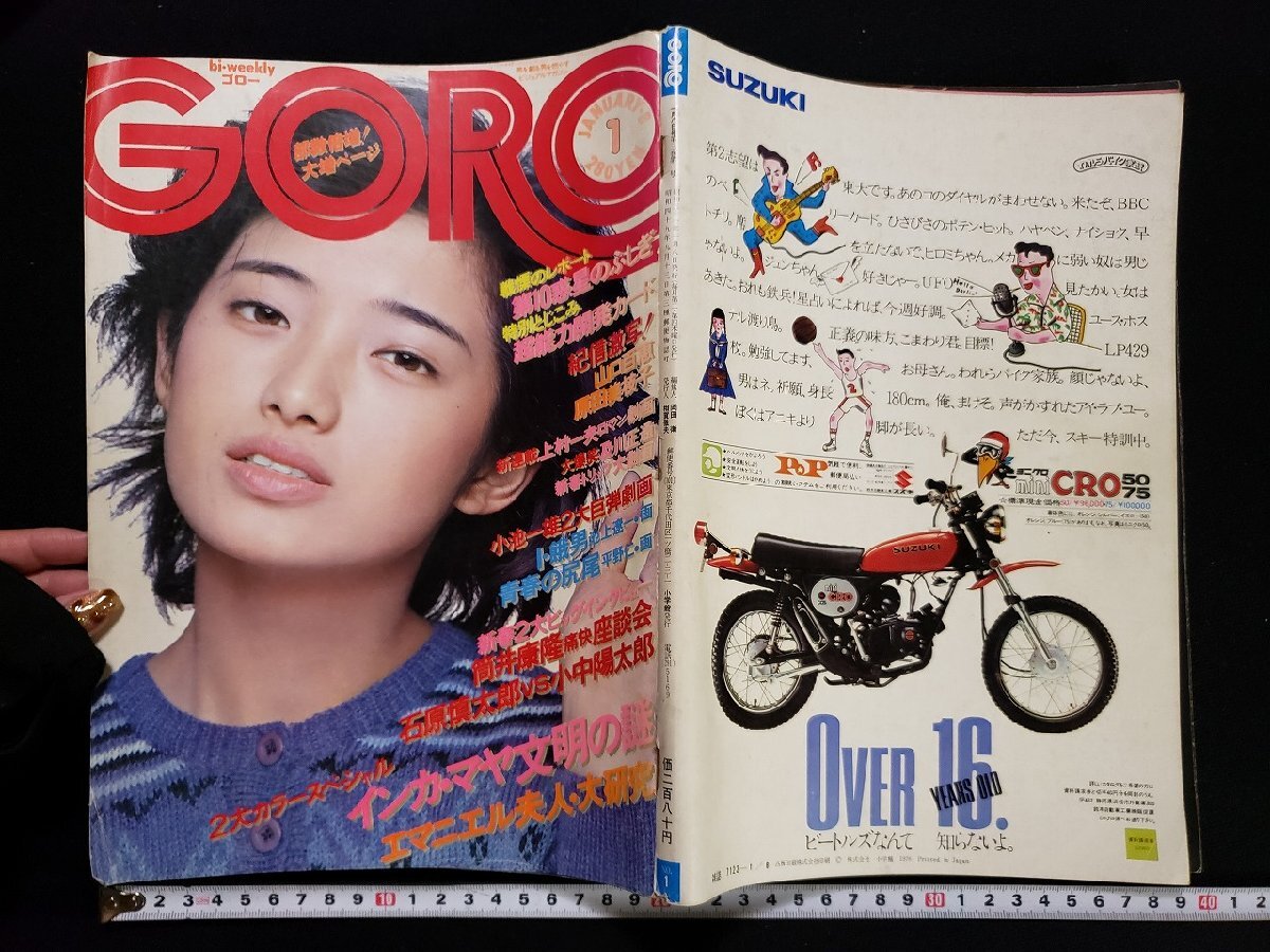 Yahoo!オークション -「goro 51」(雑誌) の落札相場・落札価格 Yahoo!オークション -「goro 51」(雑誌) の落札相場・落札価格