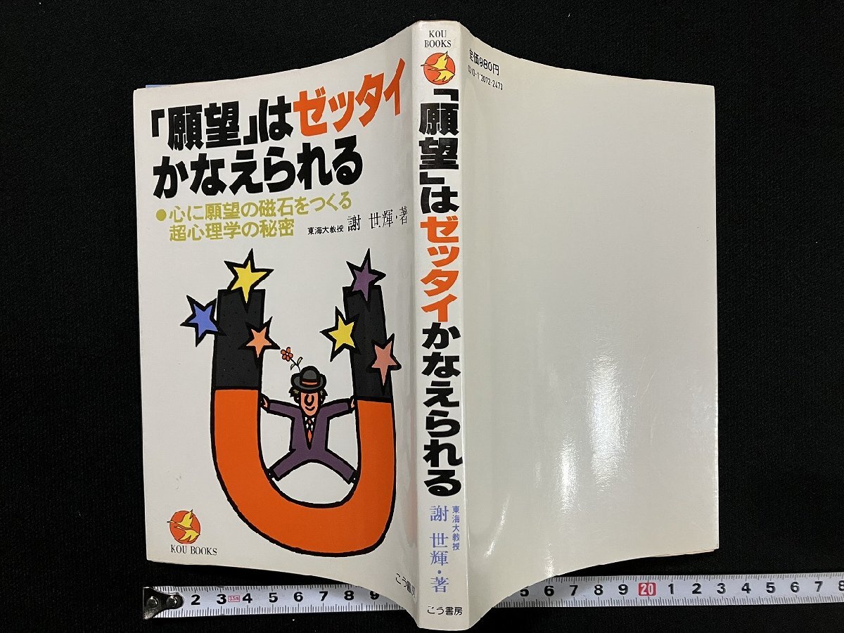 2025年最新】Yahoo!オークション -謝世輝(本、雑誌)の中古品