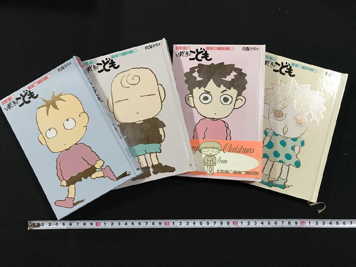 いまどきのこども (1-13巻 全巻) – world-manga10