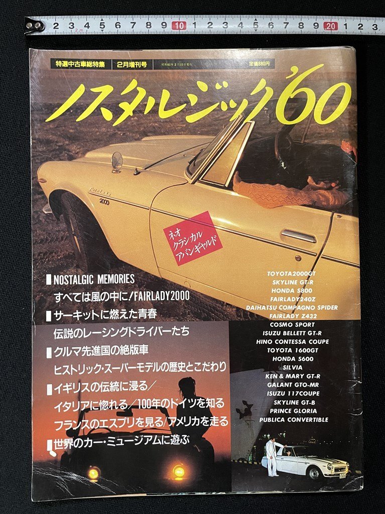 Yahoo!オークション -「中古車」(本、雑誌) の落札相場・落札価格 Yahoo!オークション -「中古車」(本、雑誌) の落札相場・落札価格