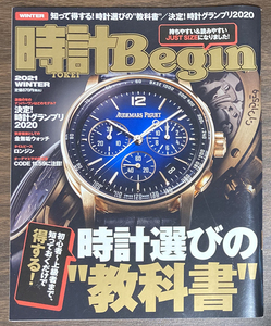 時計Begin 2021WINTER