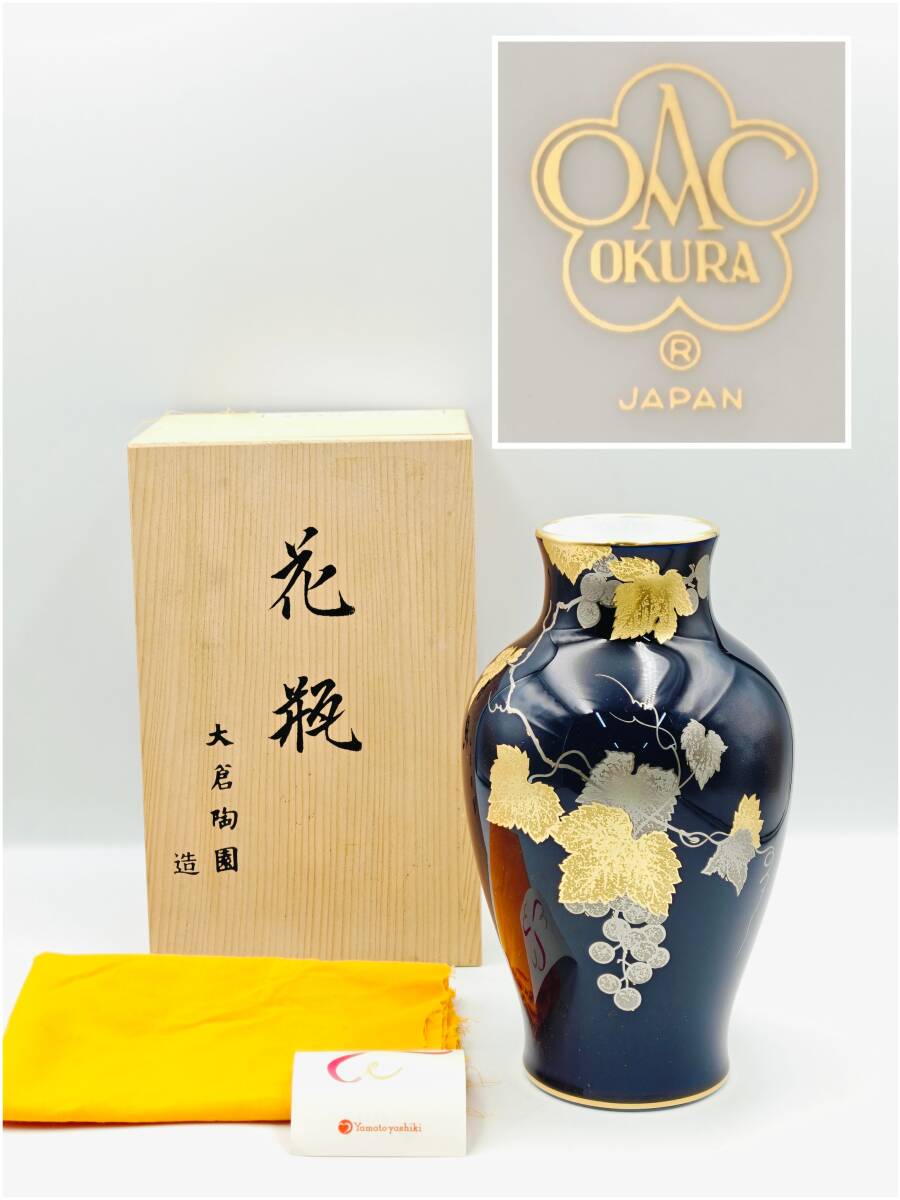 Yahoo!オークション -「大倉陶園 花瓶 葡萄」の落札相場・落札価格 Yahoo!オークション -「大倉陶園 花瓶 葡萄」の落札相場・落札価格