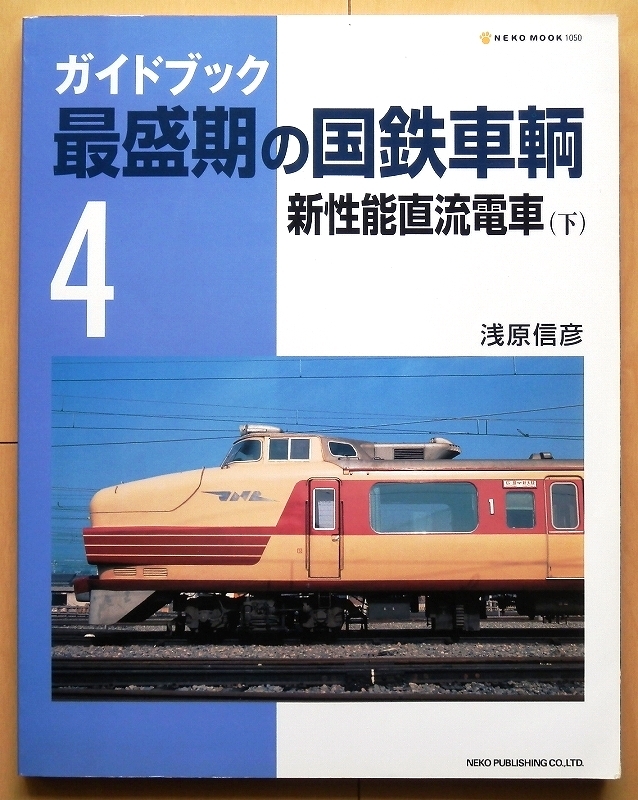 2025年最新】Yahoo!オークション -国鉄 車両形式の中古品・新品 2025年最新】Yahoo!オークション -国鉄 車両形式の中古品・新品
